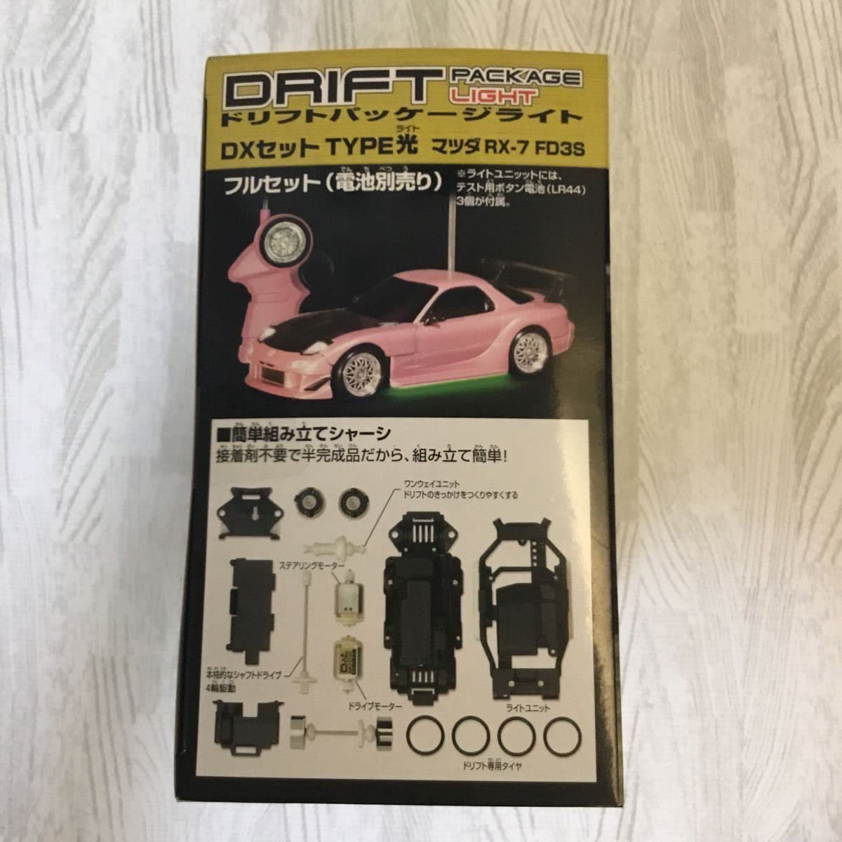 Amazon | ドリフトパッケージ RX-7 DXセットTYPE光（ライト